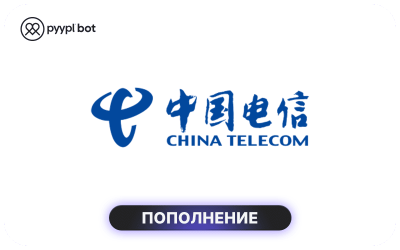 China Telecom